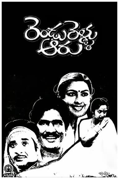 Rendu Rellu Aaru poster