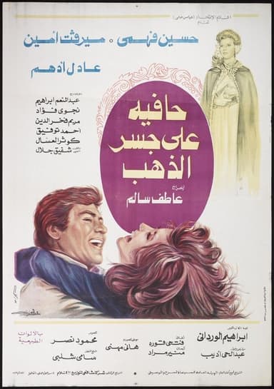 Barefoot on the Gold Bridge poster