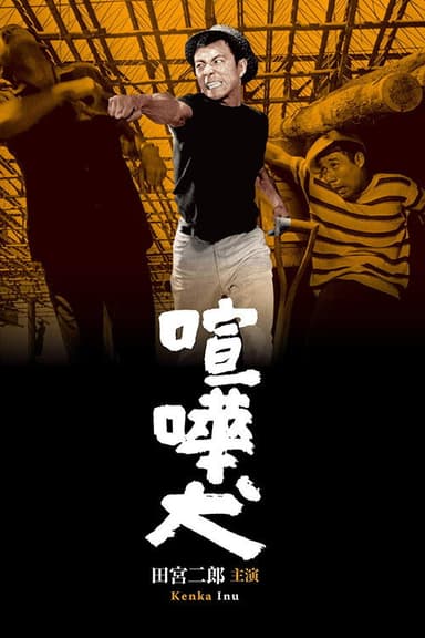 Clamouring Canines poster