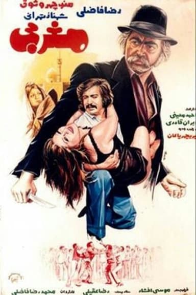 Man From the West poster
