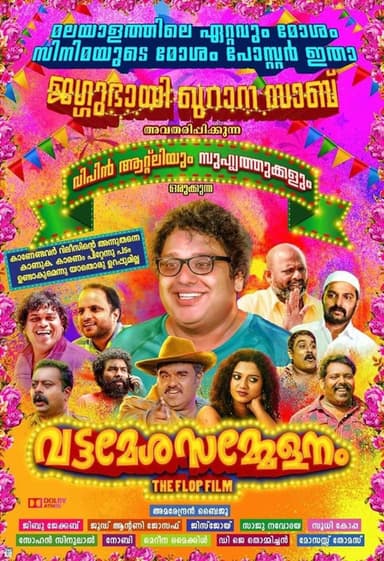 Vattamesha Sammelanam poster