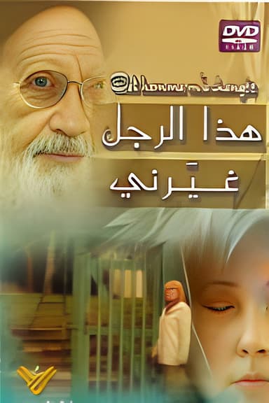 This Man Changed Me poster