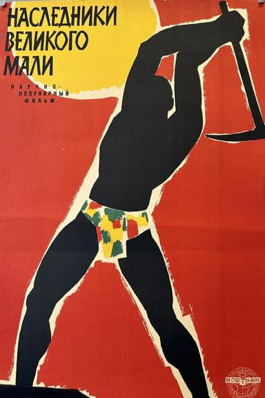 Heirs of the Great Mali poster