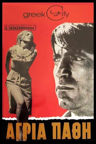 Άγρια Πάθη poster