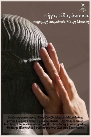 Go, Look, Listen poster