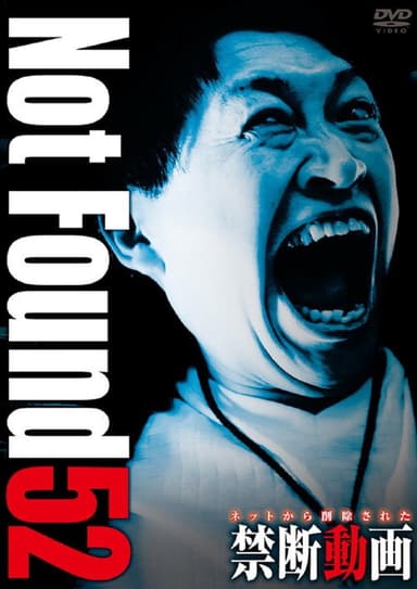 Not Found 52 poster