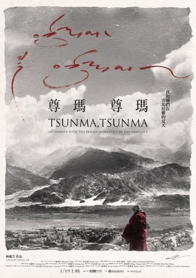 Tsunma, Tsunma: My Summer with the Female Monastics of the Himalaya poster