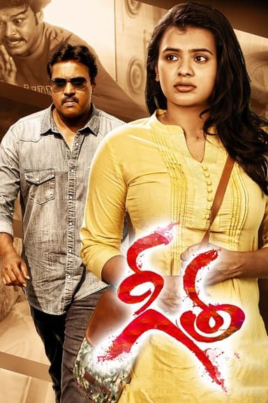 Geetha poster