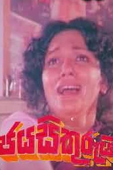 Jaya Sikurui poster