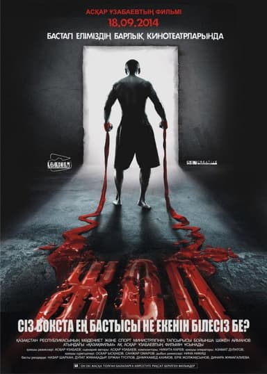 The Way poster