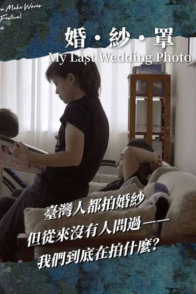 My Last Wedding Photo poster