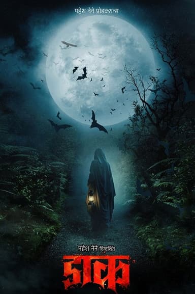 Daak poster