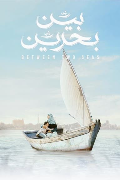 Between Two Seas poster