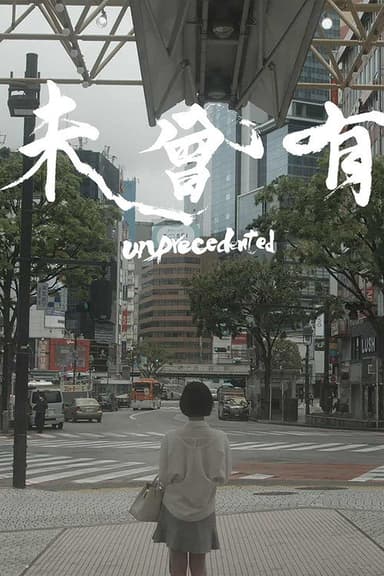 Unprecedented poster