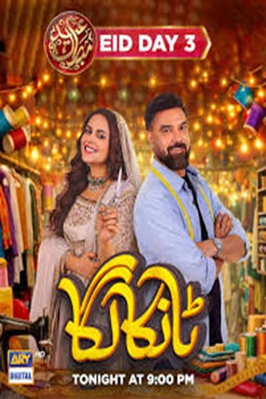 Tanka Laga poster
