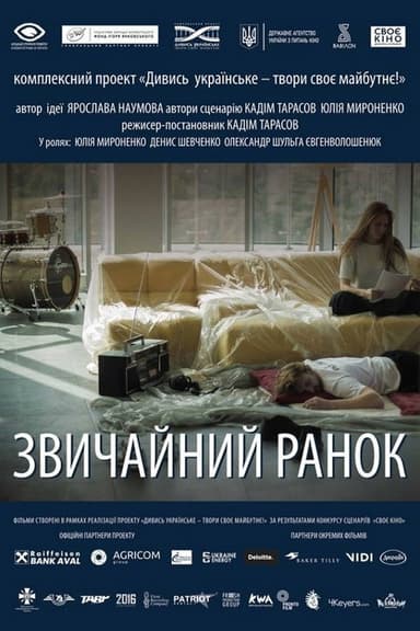 Ordinary Morning poster
