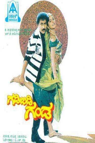 Gadibidi Ganda poster
