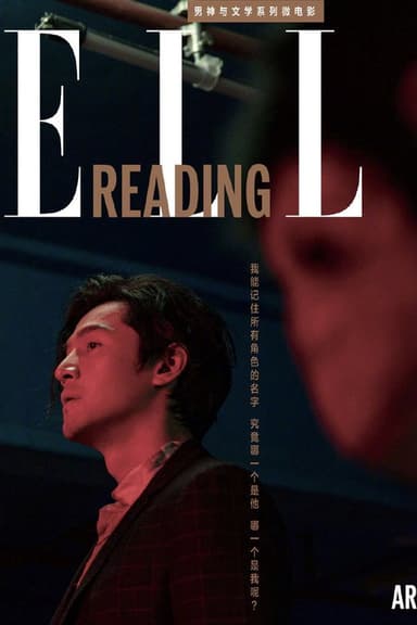 品川猴 poster