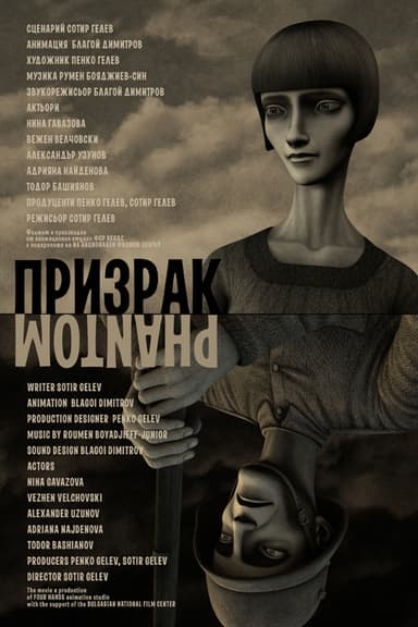 Phantom poster