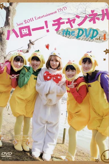 Hello! Channel Vol.4 poster