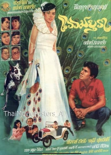 Waew Mayura poster