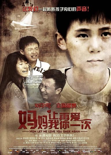 Mom, Let Me Love You Once Again poster