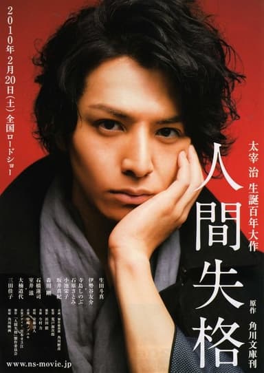 The Fallen Angel poster