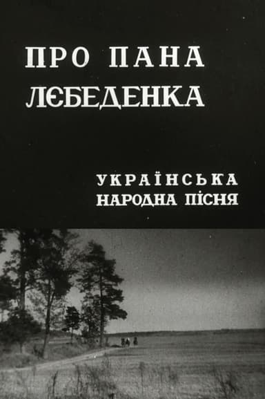 About Pan Lebedenko poster