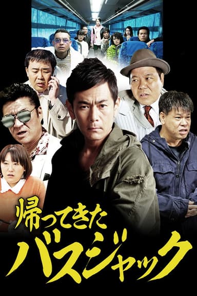 Busjack Returns poster