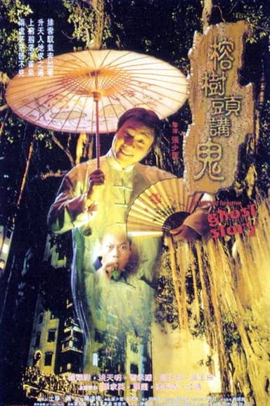 A Long and Forgotten Ghost Story poster