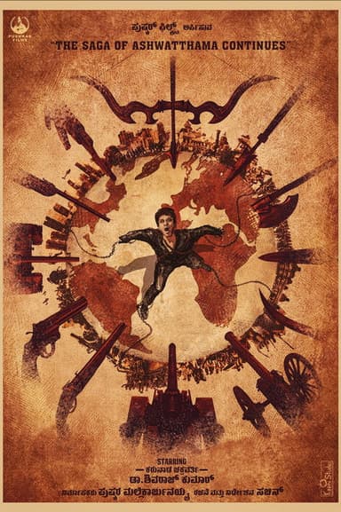 The Saga of Ashwatthama Continues poster