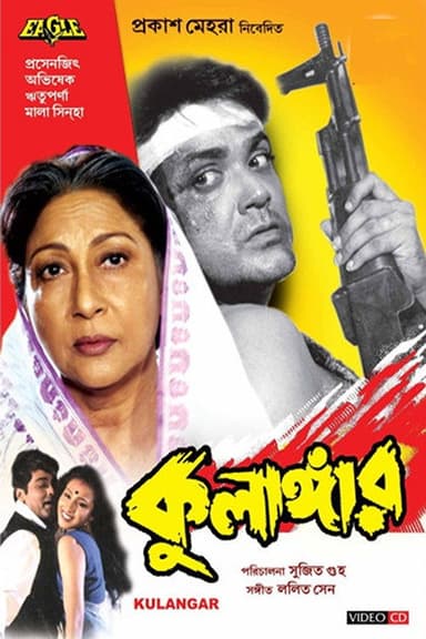 Kulangar poster