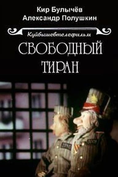 Free Tyrant poster