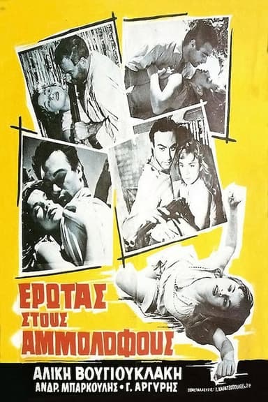 Love In The Dunes poster