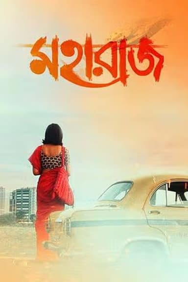 Maharaaj poster
