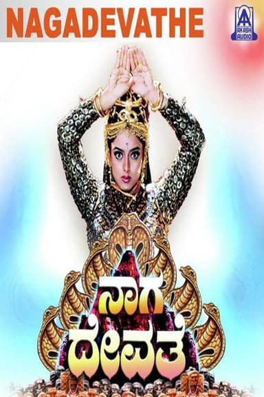 Nagadevathe poster