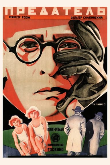 The Traitor poster