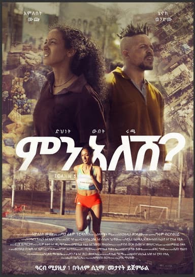 Men Alesh poster