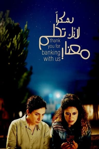 Thank You for Banking with Us poster
