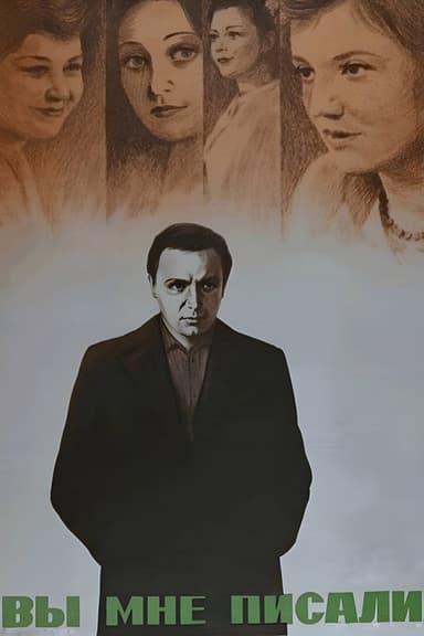 You Wrote to Me... poster