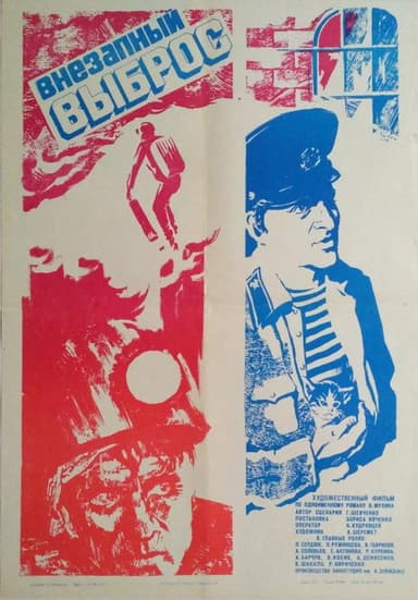 Sudden Release poster