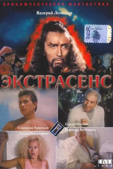 The Psychic poster