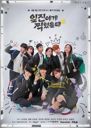 Best Mistake 2: The Movie poster
