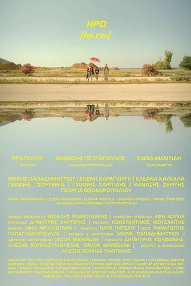 Iro /he.roː/ poster