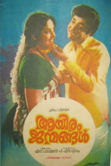 Aayiram Janmangal poster