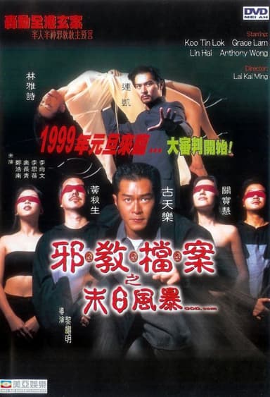 God.com poster