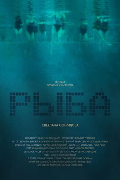 Fish poster