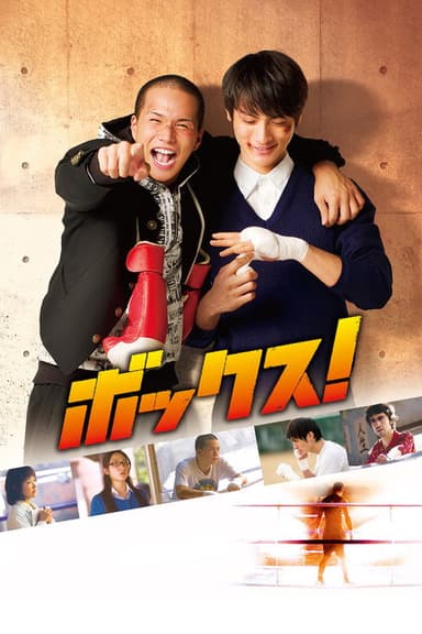Box! poster