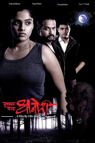 Mukkam Post Dhanori poster