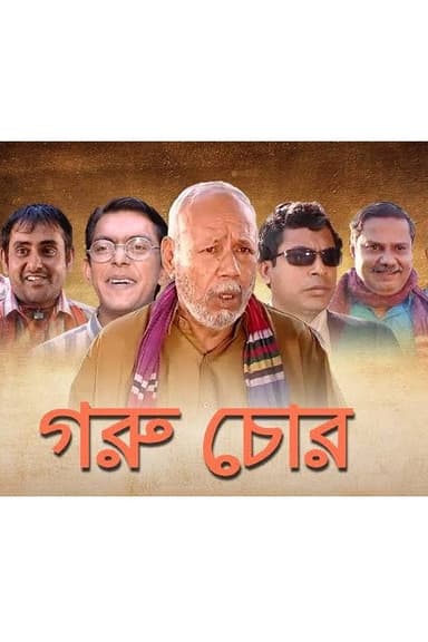 Cow Thief poster
